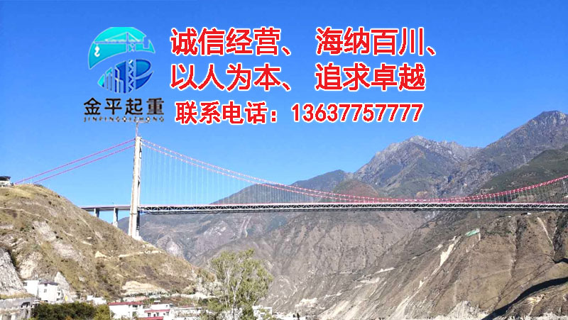 重庆市火狐电竞起重设备安装有限公司  江西九江鄱阳湖