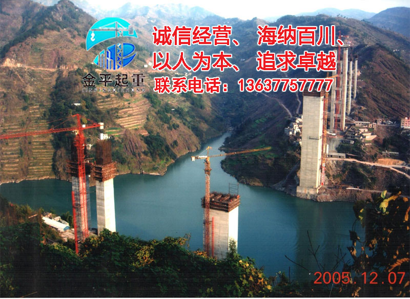 重庆市火狐电竞起重设备安装有限公司   双流火车桥