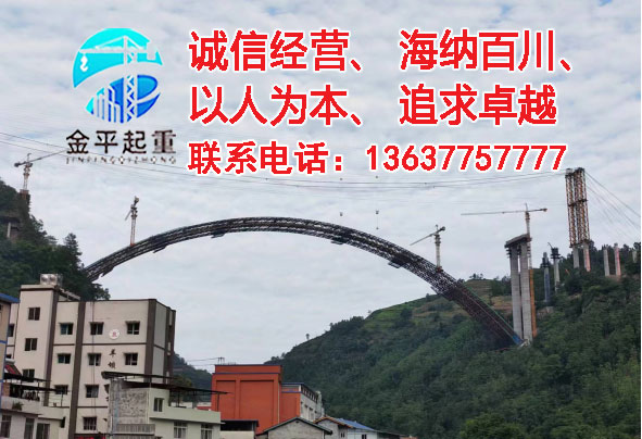 重庆市火狐电竞起重设备安装有限公司 乐山至西昌高速