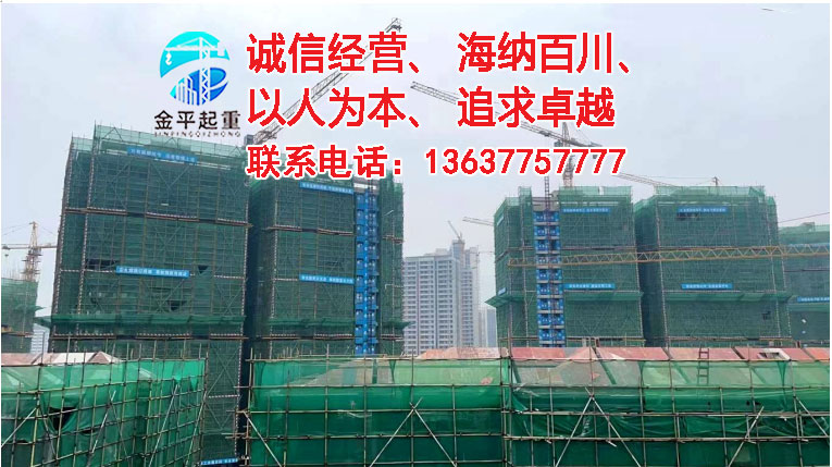 重庆市火狐电竞起重设备安装有限公司  万萃城二期（2）R4组团