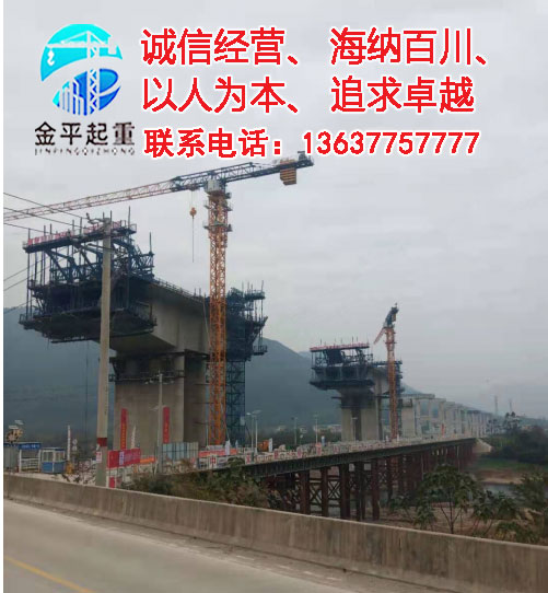 重庆市火狐电竞起重设备安装有限公司 广西桂林至柳州段改扩建№03合同段大树底特大桥