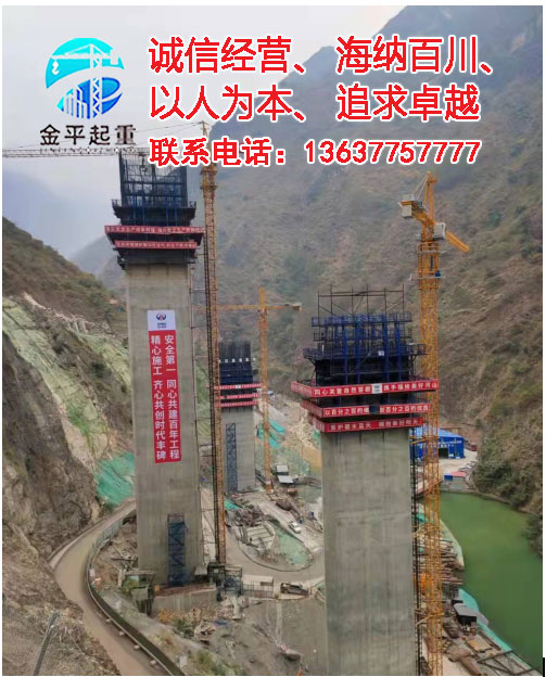 重庆市火狐电竞起重设备安装有限公司  G4216线金阳至宁南段高速公路JN1标